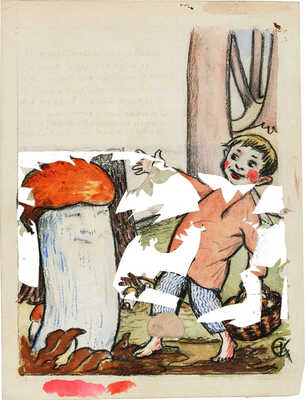 Кругликова Елизавета Сергеевна. Четыре варианта иллюстрации для детского книжного издания 